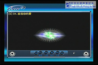 [評測]ZINTV BT電視播放器使用心得－影音播放篇 - 阿祥的網路筆記本