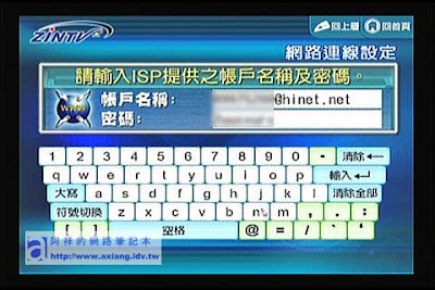 [評測]ZINTV BT電視播放器使用心得－網路應用篇（一） - 阿祥的網路筆記本
