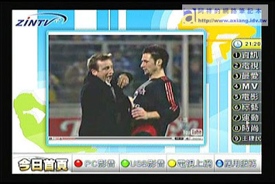 [評測]ZINTV BT電視播放器使用心得－網路應用篇（一） - 阿祥的網路筆記本