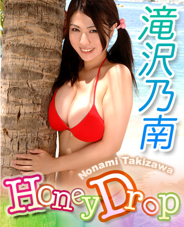 Nonami Takizawa 3.jpg oUogwG -  http://ahotgirl.blogspot.com | http://gallery.henku.info