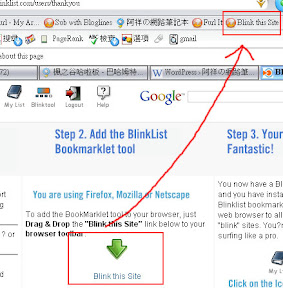 [服務]BlinkList出招，del.icio.us要小心囉！ - 阿祥的網路筆記本