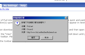 [Furl]想收藏、整理網路文章？Furl It！ - 阿祥的網路筆記本