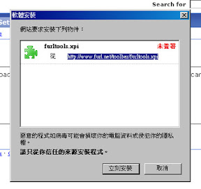 [Furl]想收藏、整理網路文章？Furl It！ - 阿祥的網路筆記本