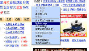 [Furl]想收藏、整理網路文章？Furl It！ - 阿祥的網路筆記本