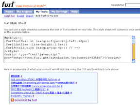 [Furl]想收藏、整理網路文章？Furl It！ - 阿祥的網路筆記本