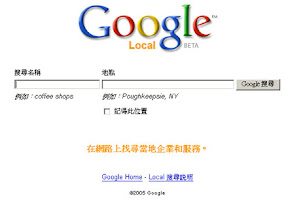 [Google]Google的服務初探 - 阿祥的網路筆記本