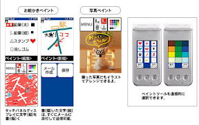 [Moble]手機版的NDS！FOMA 800iDS！ - 阿祥的網路筆記本
