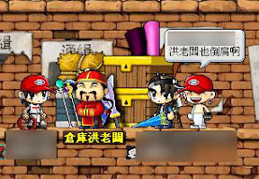 [楓之谷]網路倒扁？楓之谷綠水靈伺服器10/12倒扁大遊行實況！ - 阿祥的網路筆記本