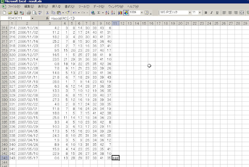 Excel奇数判定関数ISODD