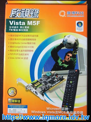 Compro(康博) 啟視錄 Vista M5F 類比電視卡評測 - 老貓測3C