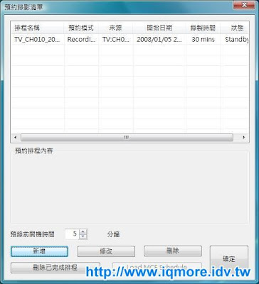 Compro(康博) 啟視錄 Vista M5F 類比電視卡評測 - 老貓測3C