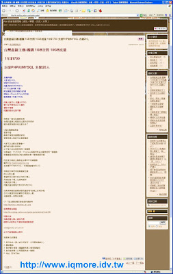 相似度很高的團購...囧(台灣虛擬主機) - 老貓測3C