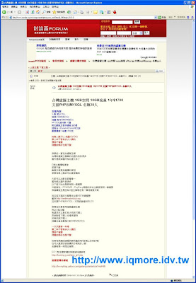 相似度很高的團購...囧(台灣虛擬主機) - 老貓測3C