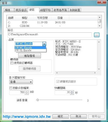 Compro(康博) 啟視錄 Vista U890F 類比電視棒評測 - 老貓測3C