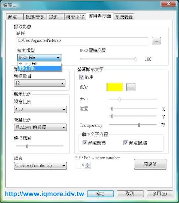 Compro(康博) 啟視錄 Vista U890F 類比電視棒評測 - 老貓測3C