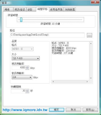 Compro(康博) 啟視錄 Vista U890F 類比電視棒評測 - 老貓測3C