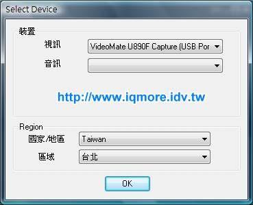 Compro(康博) 啟視錄 Vista U890F 類比電視棒評測 - 老貓測3C