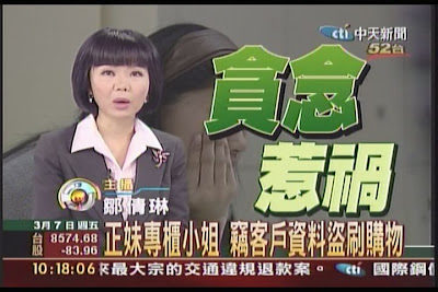 Compro(康博) 啟視錄 Vista U890F 類比電視棒評測 - 老貓測3C