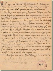 ηττα των ελληνων