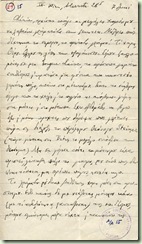ΣΕΡΙ