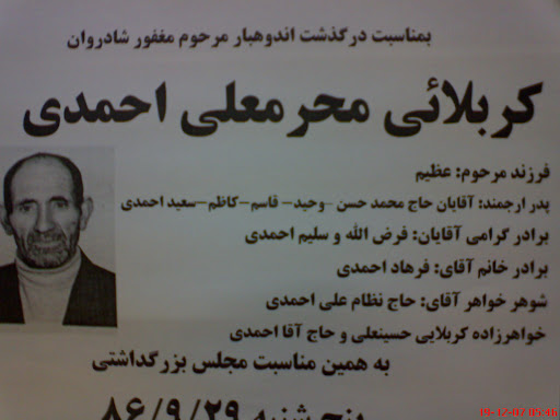 شادی روح تازه گذشته بلند صلوات