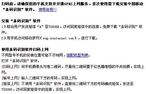 手机 · 二维码