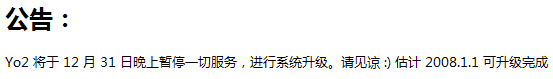 WordPress 2.3版的特性介绍