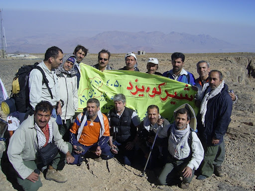 قله شیر کوه