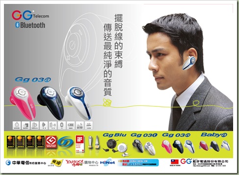 GG-bluetooth_3